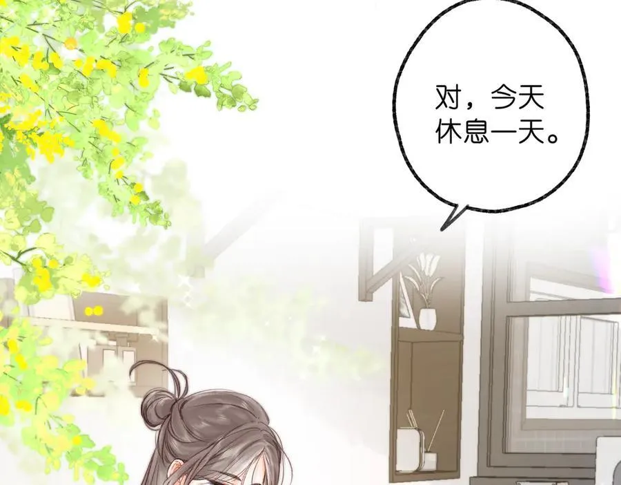 第89话 初夏 第12页