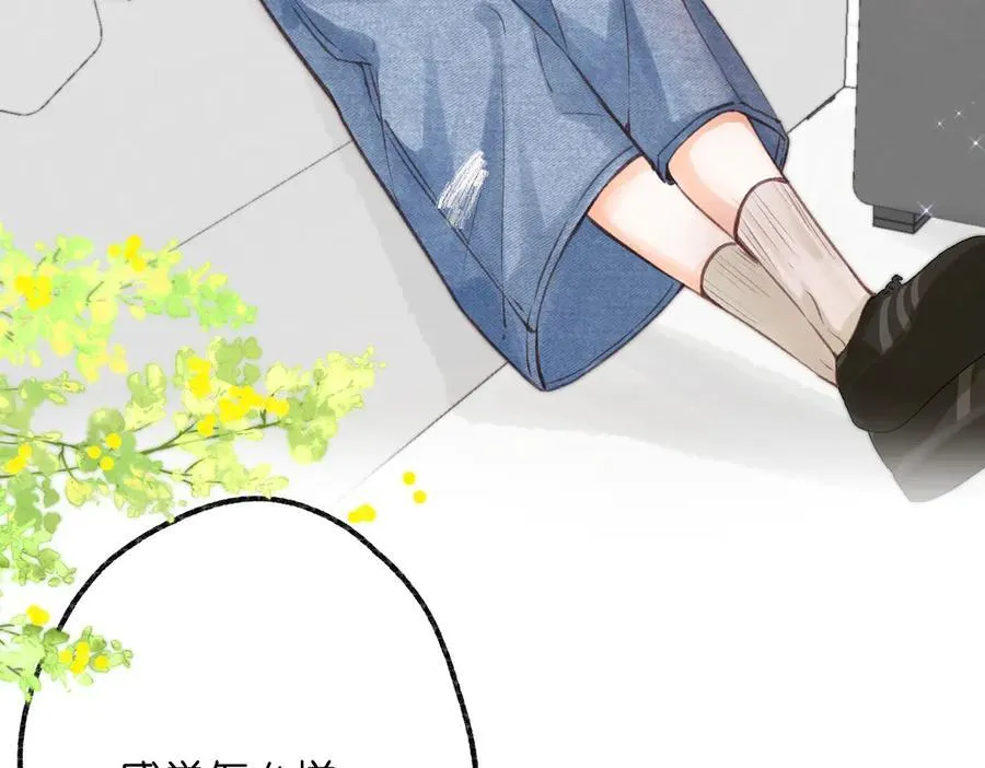第89话 初夏 第14页