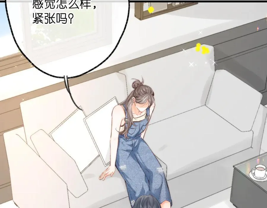 第89话 初夏 第15页