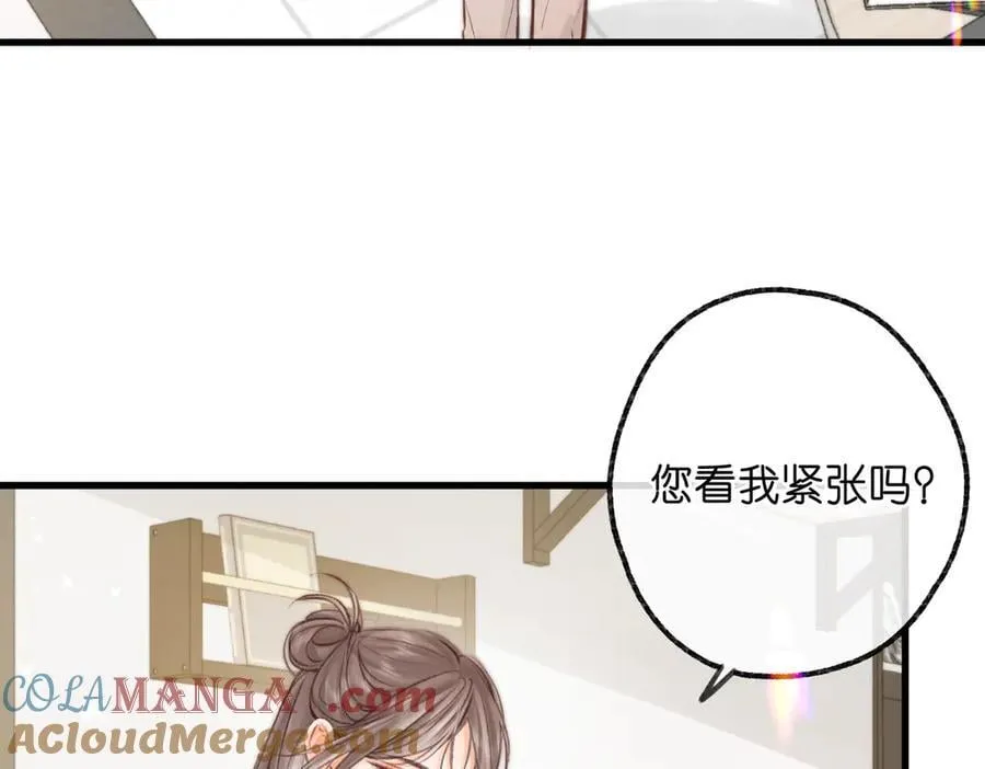 第89话 初夏 第17页