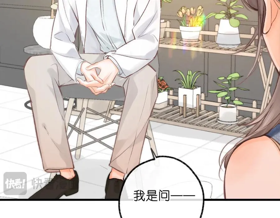第89话 初夏 第20页