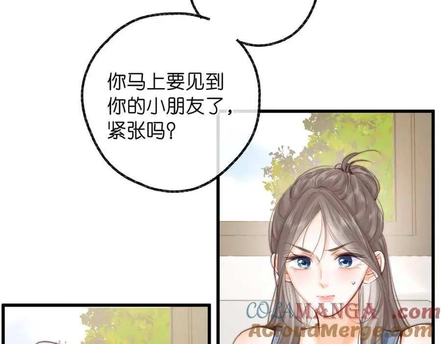 第89话 初夏 第21页