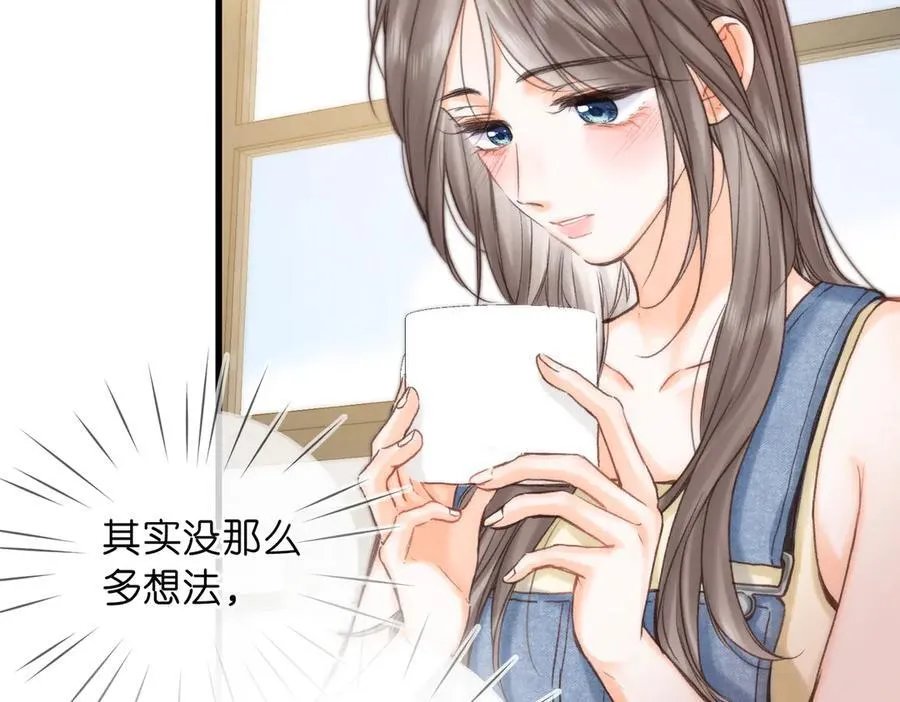 第89话 初夏 第27页