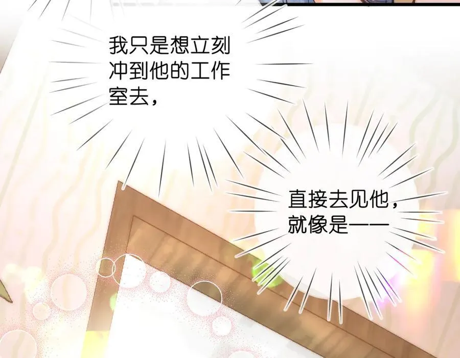 第89话 初夏 第28页