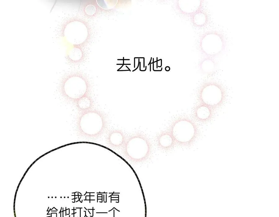 第89话 初夏 第31页