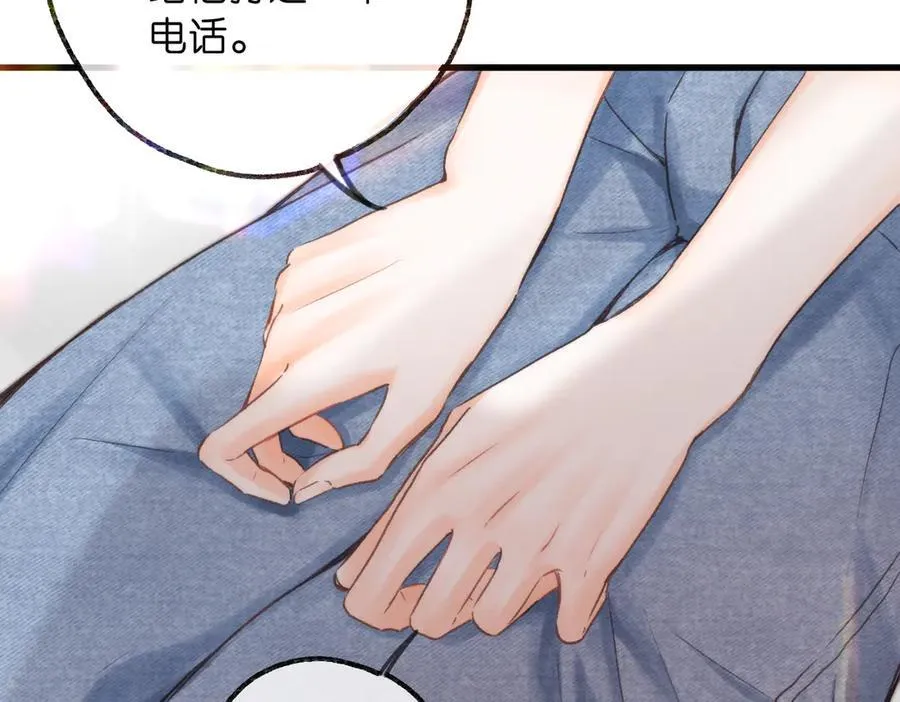 第89话 初夏 第32页