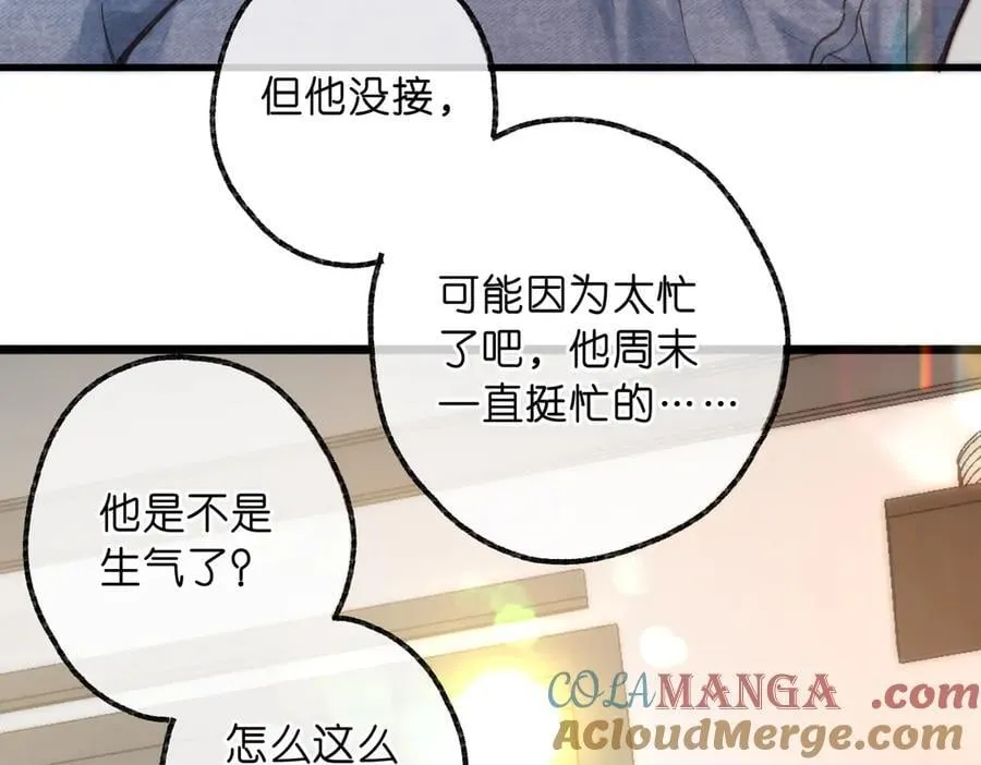 第89话 初夏 第33页