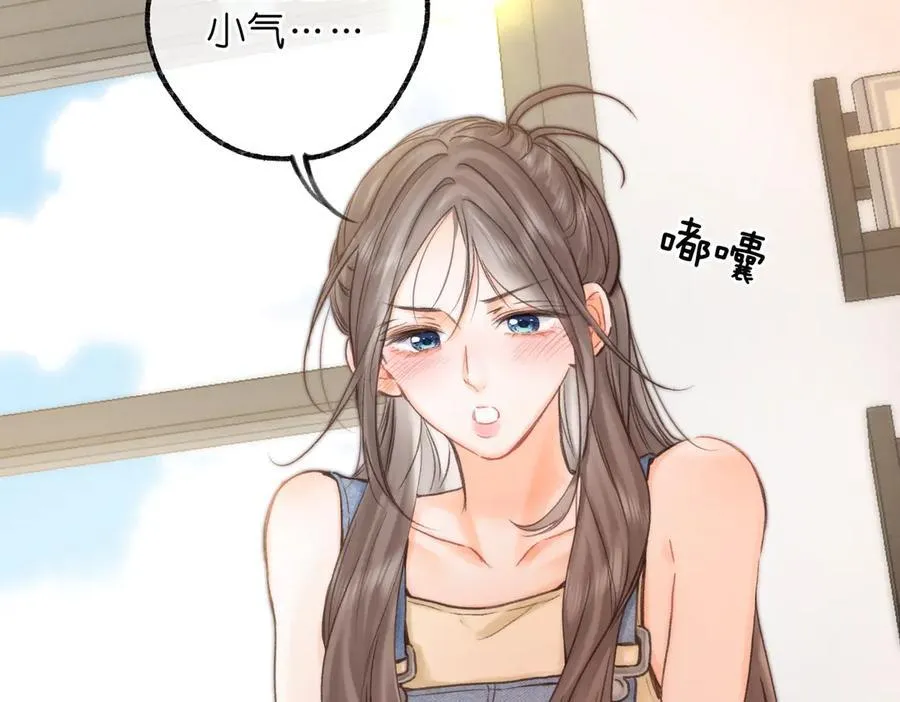 第89话 初夏 第34页