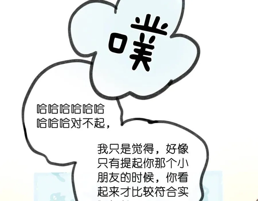 第89话 初夏 第36页