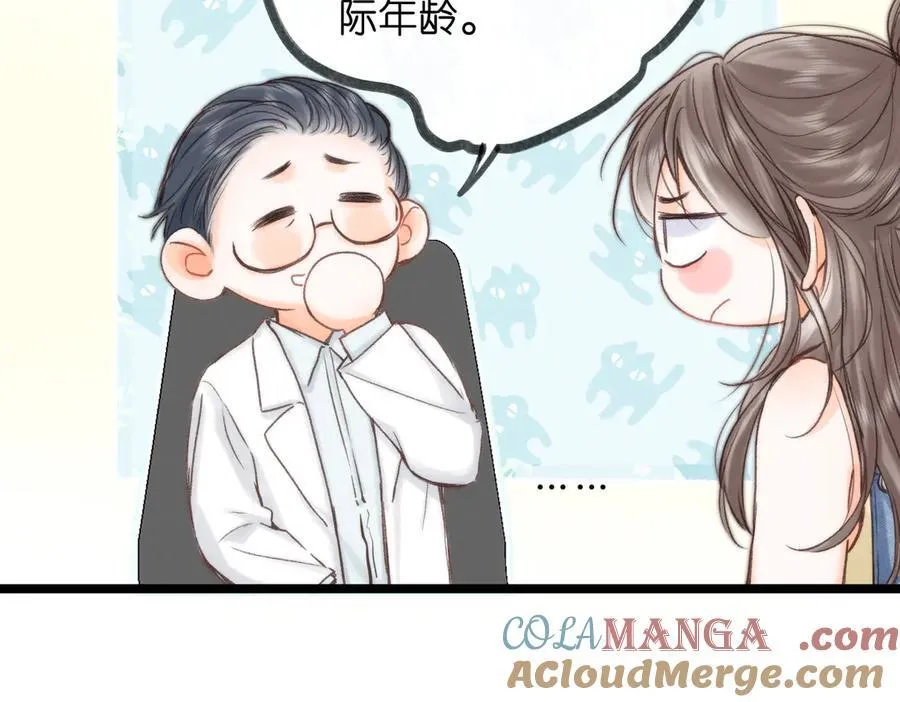第89话 初夏 第37页