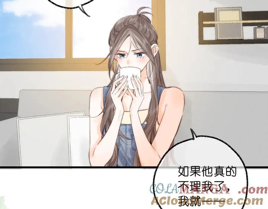 第89话 初夏 第41页