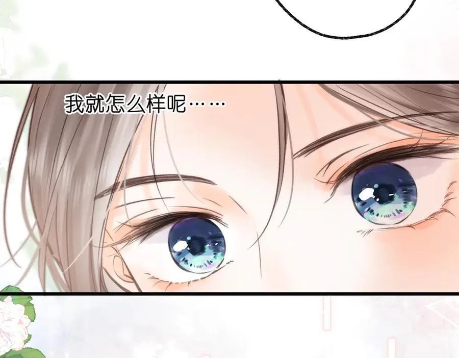 第89话 初夏 第42页