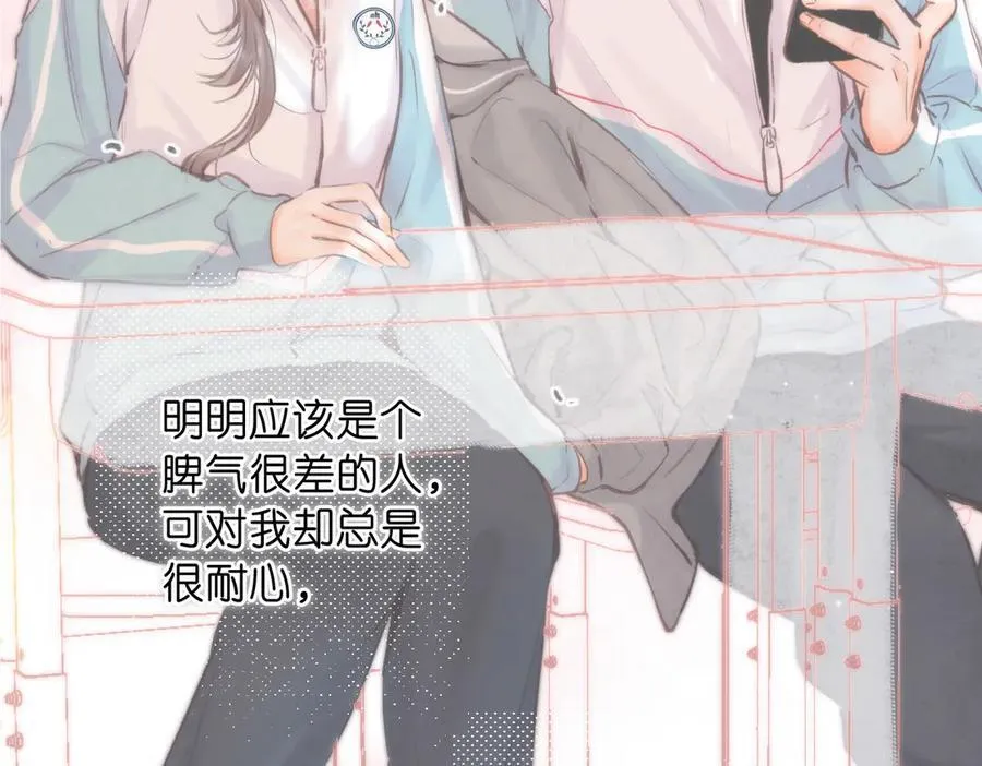 第89话 初夏 第47页