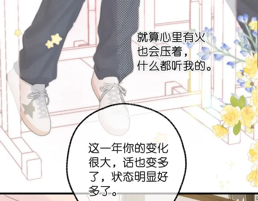 第89话 初夏 第48页