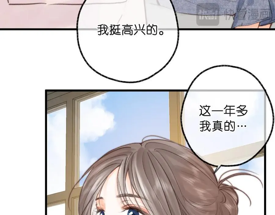 第89话 初夏 第50页