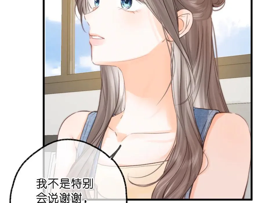 第89话 初夏 第51页