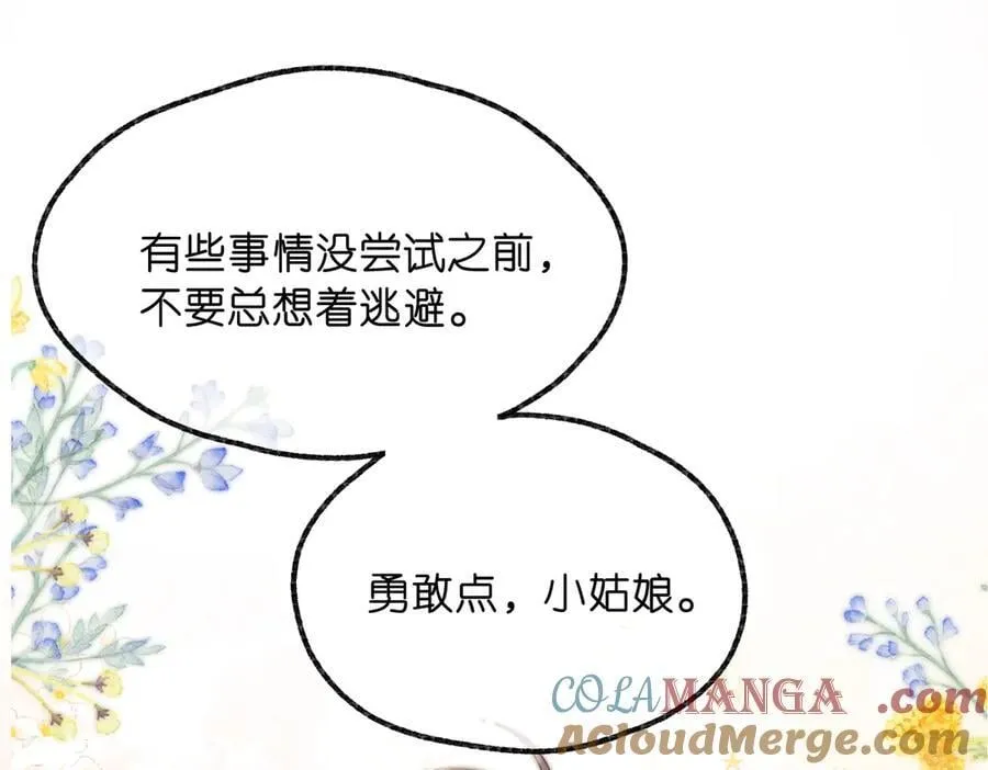 第89话 初夏 第57页