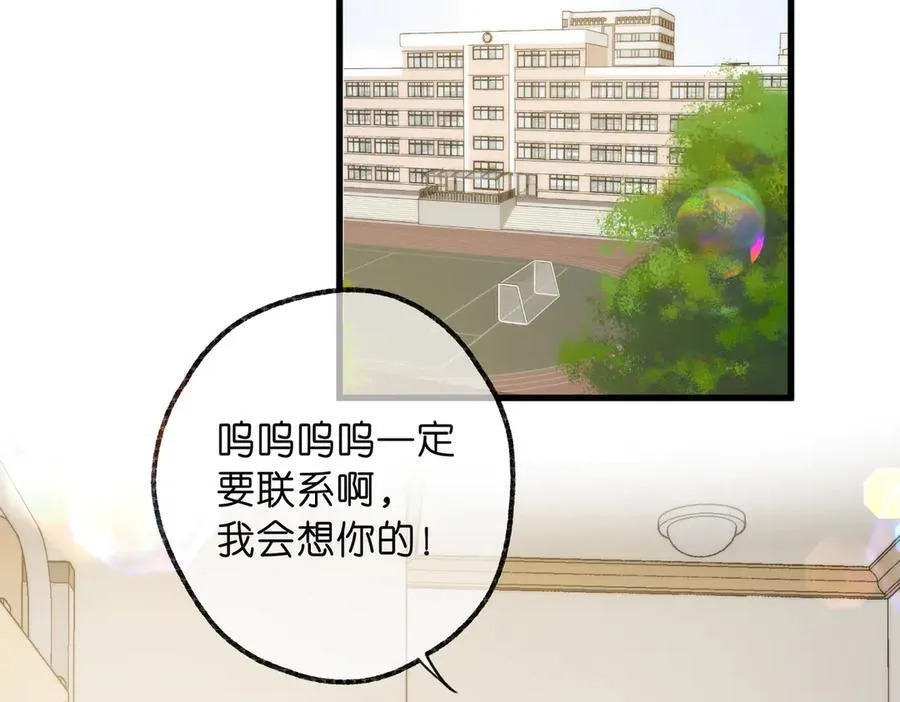 第89话 初夏 第62页