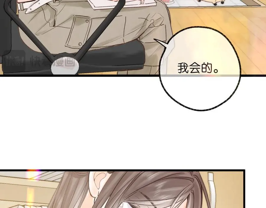 第89话 初夏 第64页