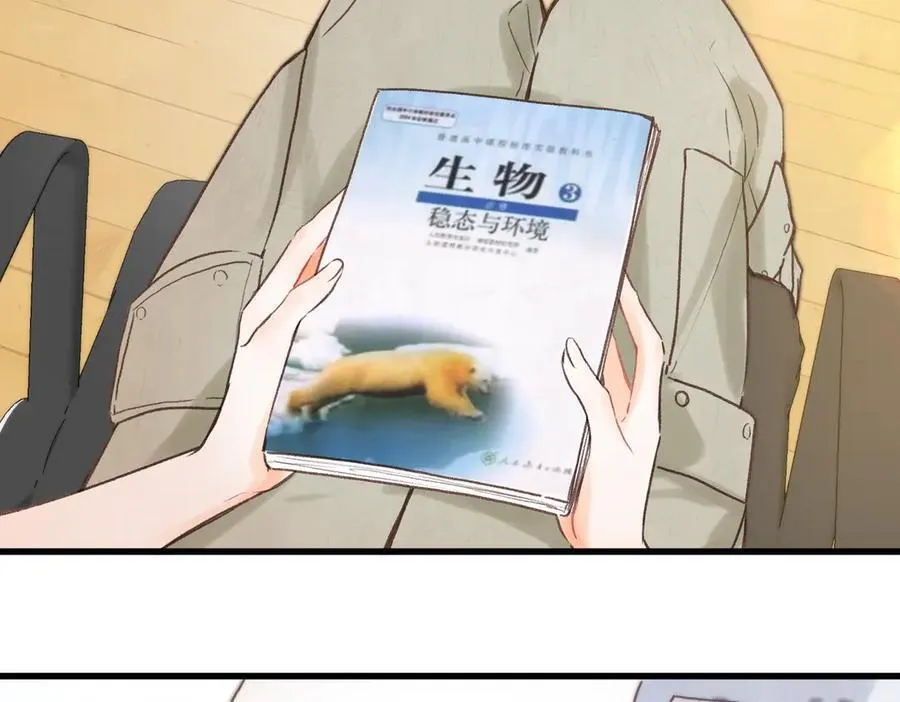 第89话 初夏 第66页