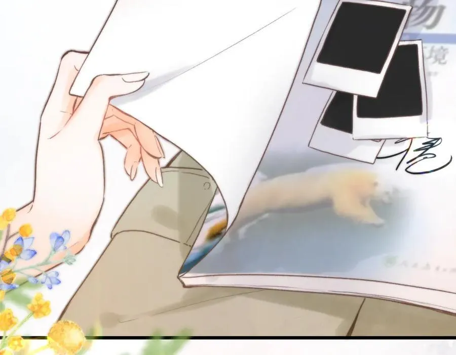 第89话 初夏 第67页