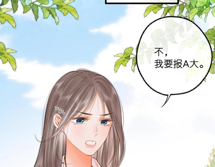 第89话 初夏 第80页