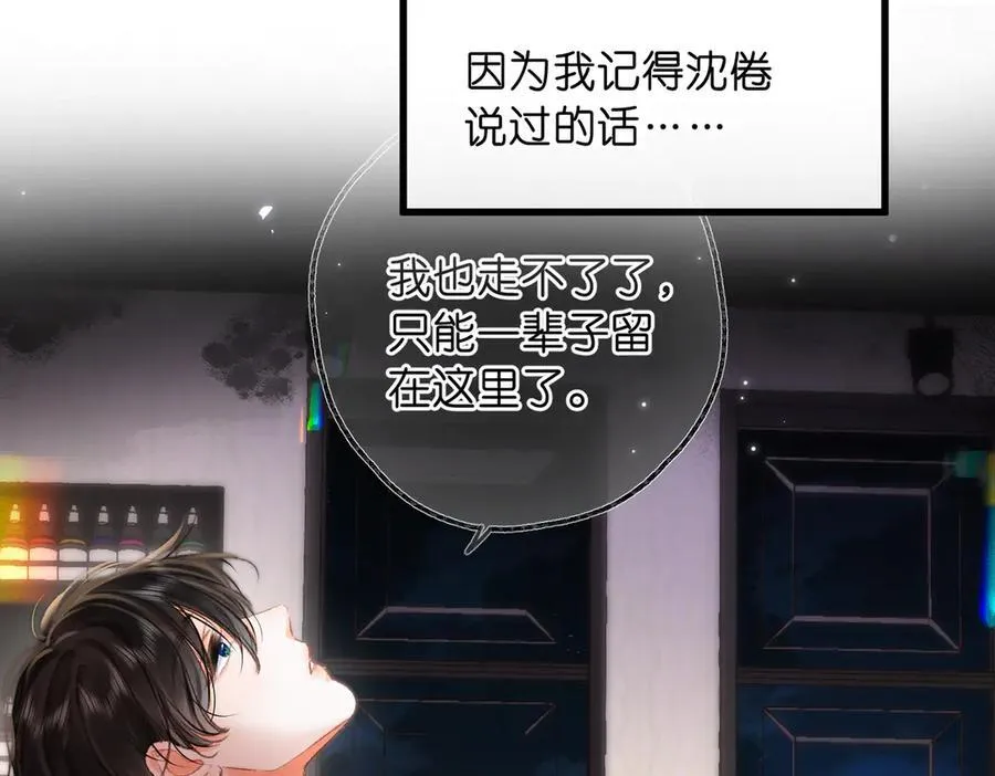 第89话 初夏 第82页
