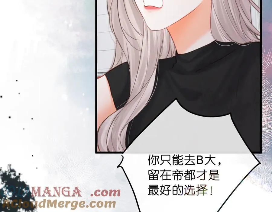 第89话 初夏 第85页