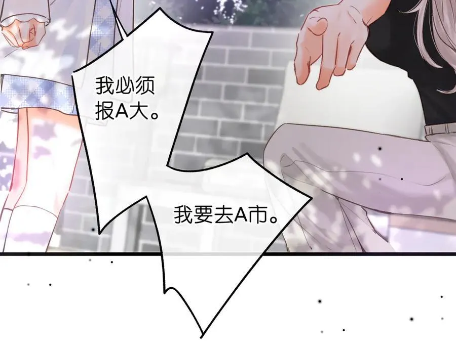 第89话 初夏 第87页
