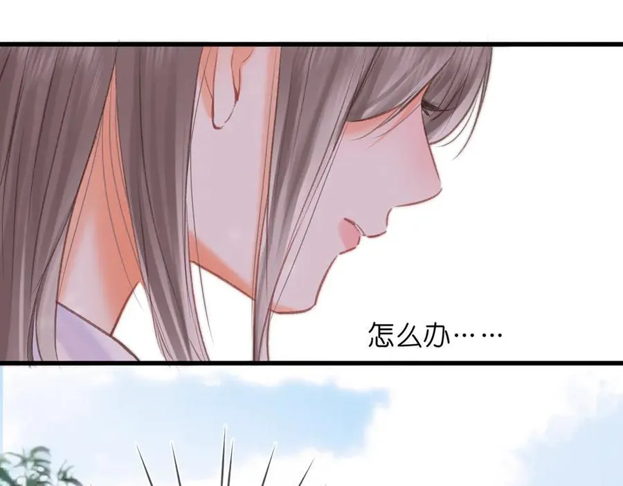 第89话 初夏 第91页