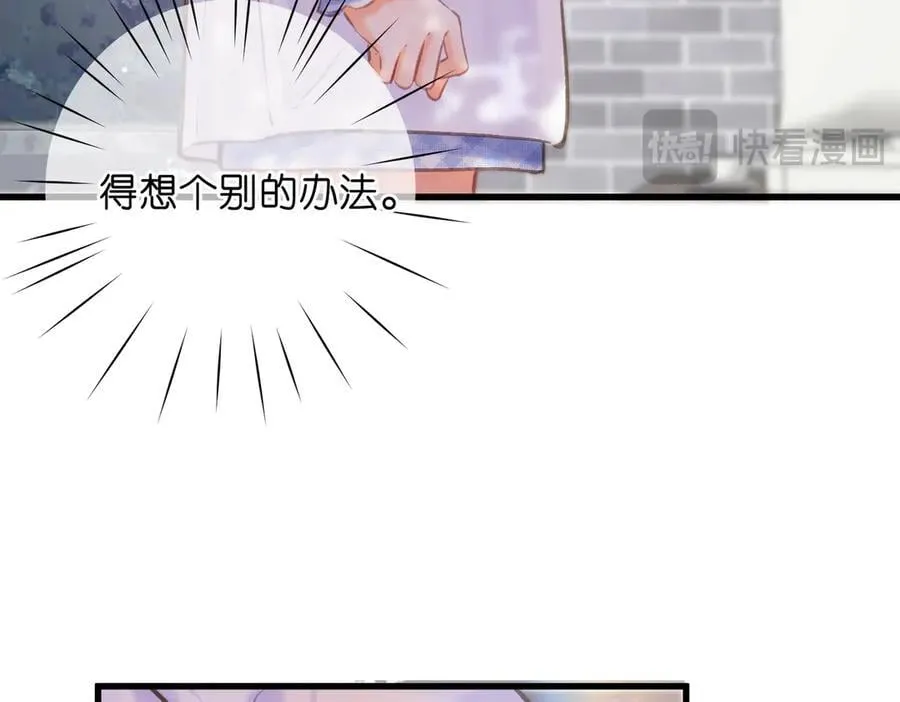 第89话 初夏 第94页