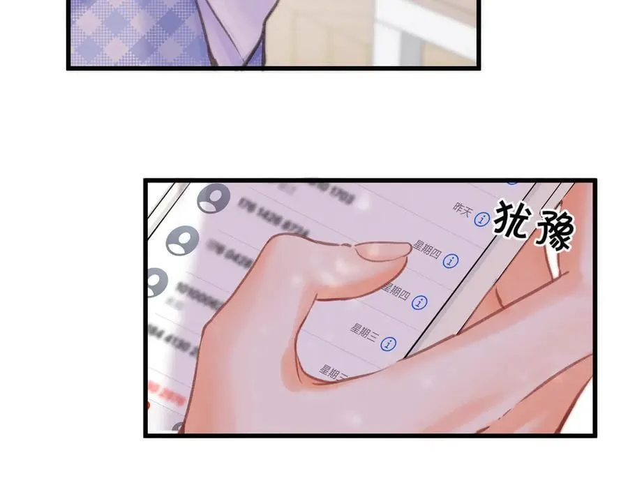 第89话 初夏 第96页