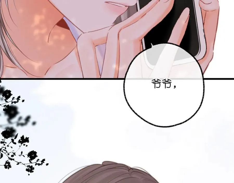 第89话 初夏 第98页