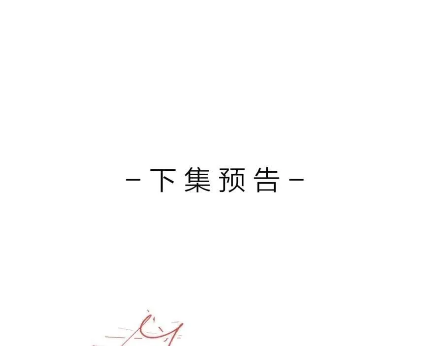第89话 初夏 第102页