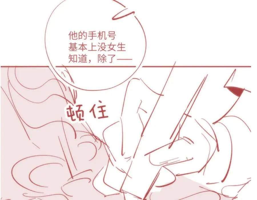第89话 初夏 第106页