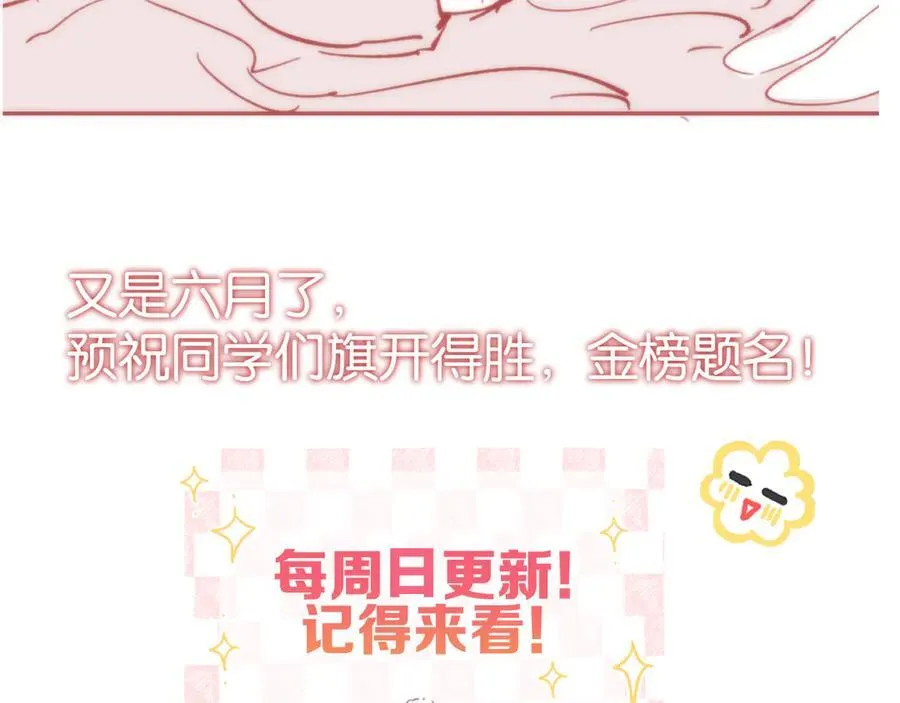 第89话 初夏 第107页
