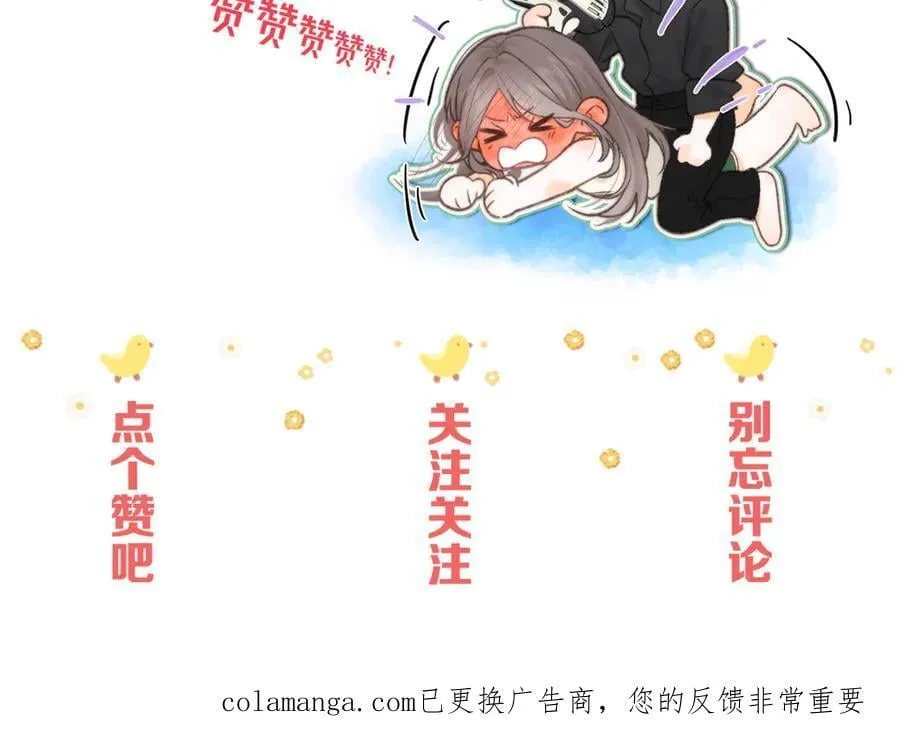 第89话 初夏 第110页