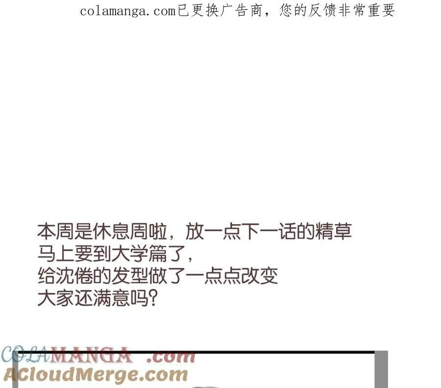 投喂两张精草～ 第1页