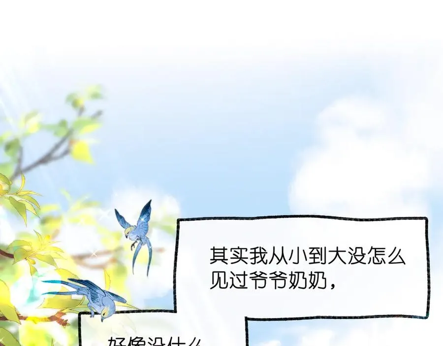 白日90 阴天 第6页