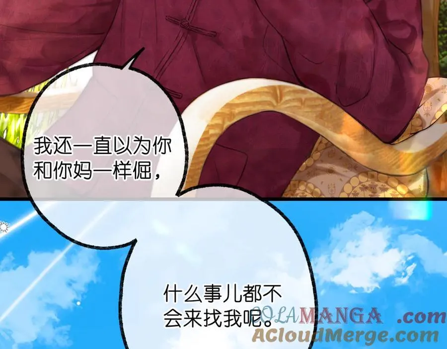 白日90 阴天 第9页