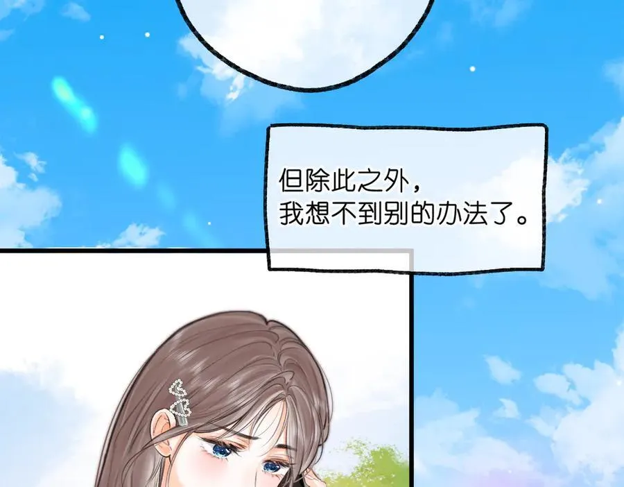 白日90 阴天 第10页