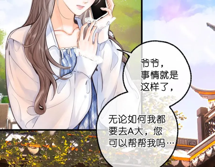 白日90 阴天 第11页