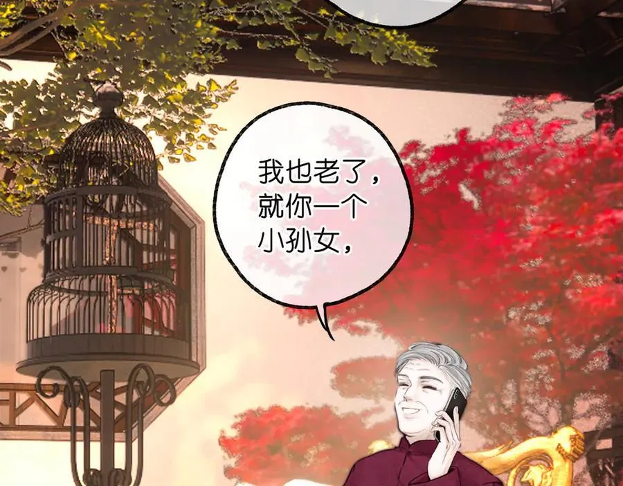 白日90 阴天 第12页