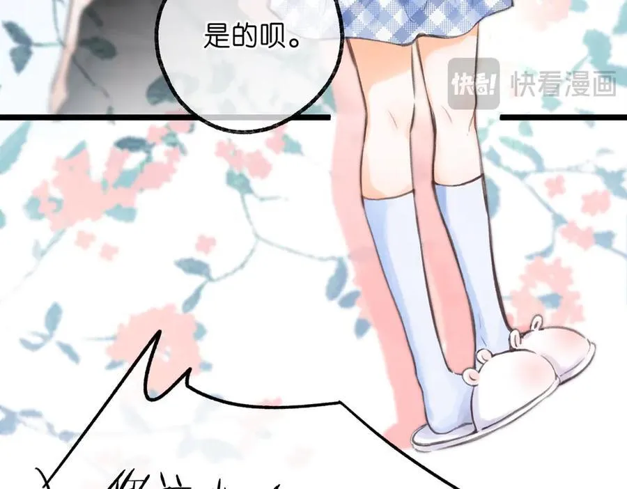 白日90 阴天 第18页
