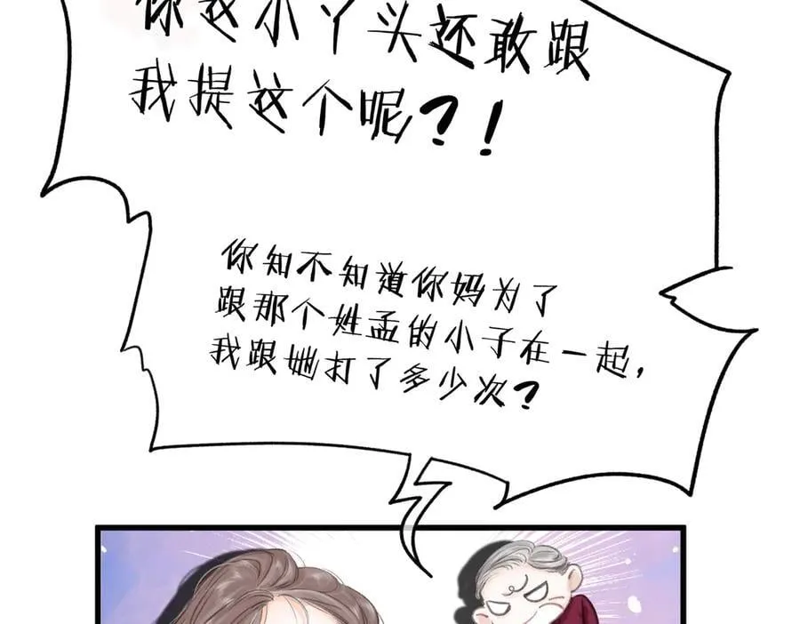 白日90 阴天 第19页