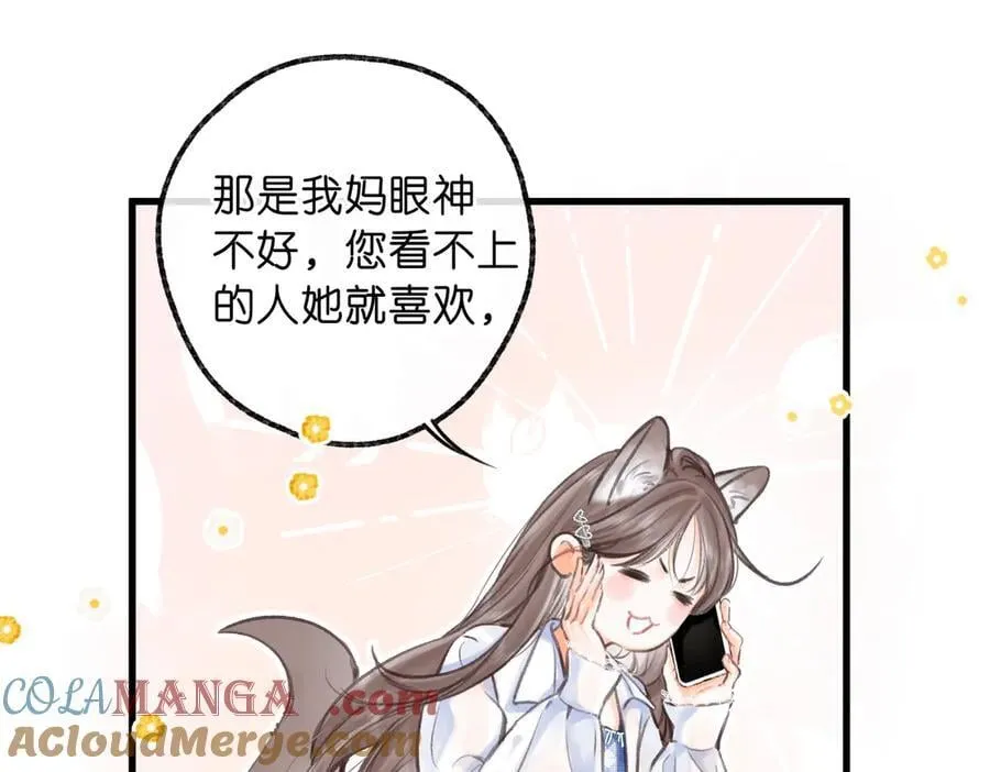 白日90 阴天 第21页