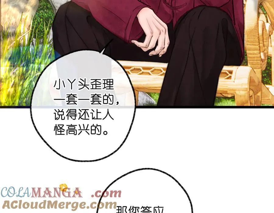 白日90 阴天 第25页