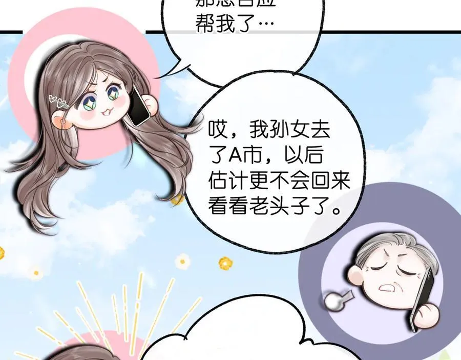 白日90 阴天 第26页