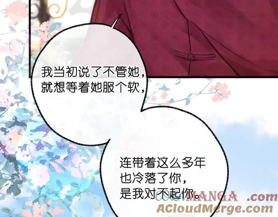 白日90 阴天 第29页
