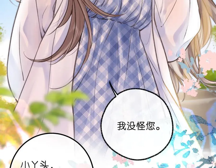 白日90 阴天 第31页